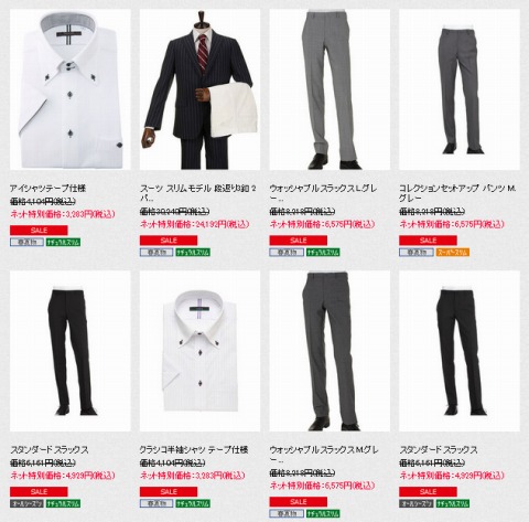 ファイナルセールの対象品