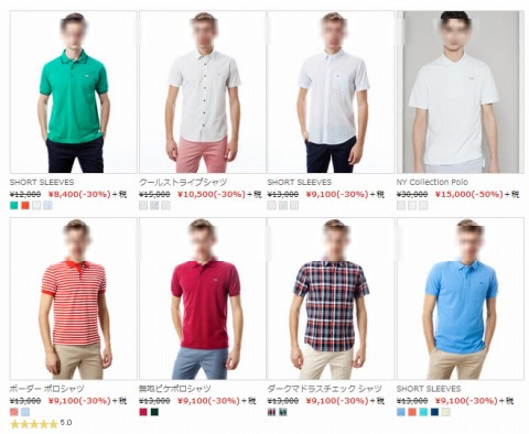 セールの商品一例