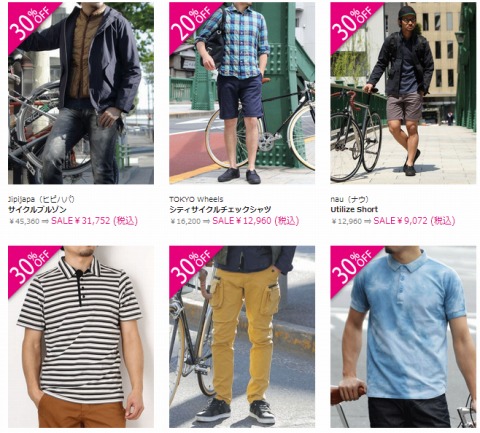 セールの注目アイテム