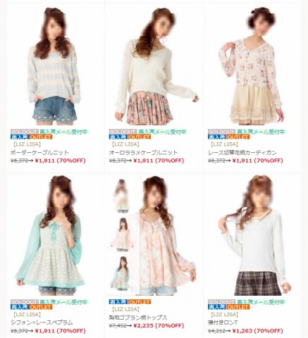 セール品の紹介