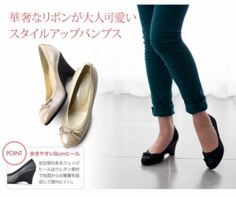 プチリボンウェッジソールパンプスの写真
