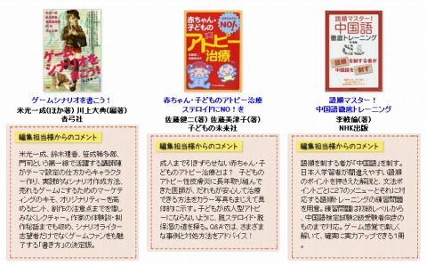 対象の書籍一覧