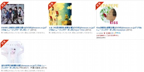 対象のCDタイトル