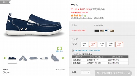 waluの商品写真