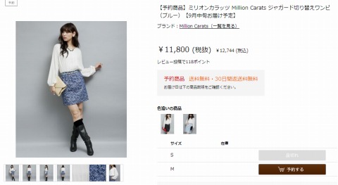 切り替えワンぴの写真