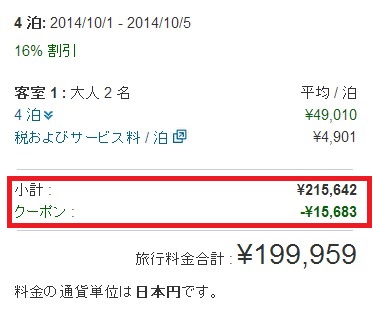 クーポンの使用例