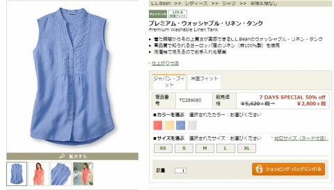 プレミアム・ウォッシャブル・リネン・タンクの写真