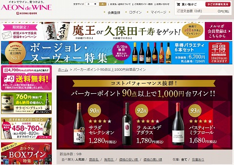 トップページのスクリーンショット