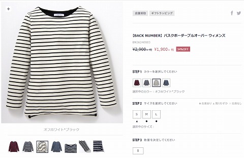 プルオーバーの写真