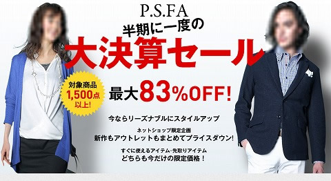PSFA　大決算SALE最大83%OFF