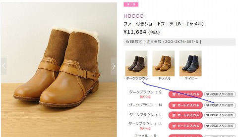 ショートブーツの販売画像