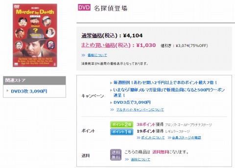 名探偵登場のパッケージ画像