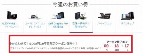 クーポンの配布画面