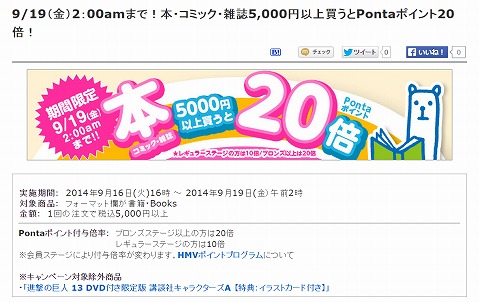 エルパカBOOKS ポイント20倍還元