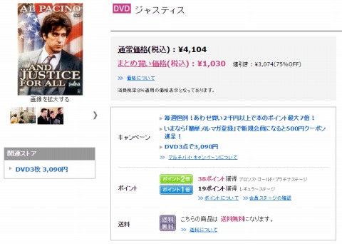 ジャスティスの販売画像