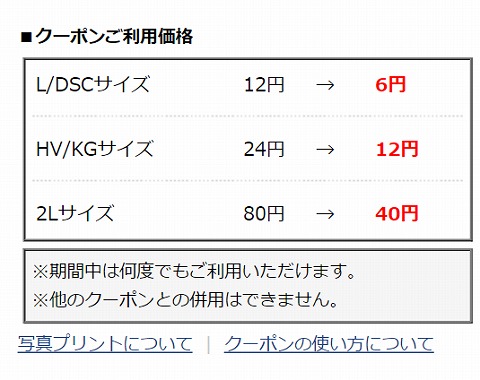 割引後の値段表示