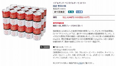 野菜の極の写真