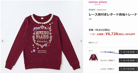 長袖トレーナーの写真