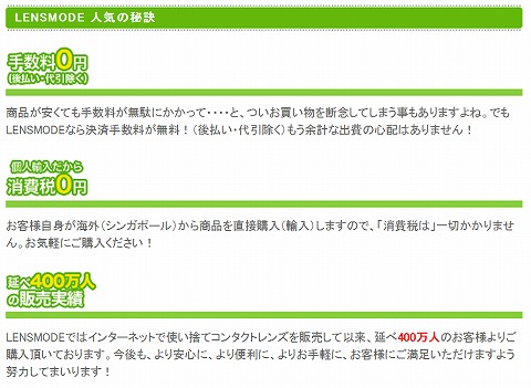 レンズモードの特徴