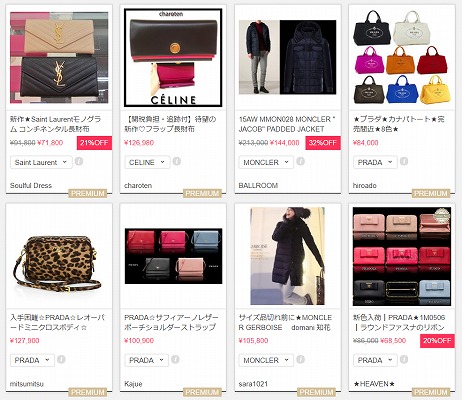 新着商品の一例