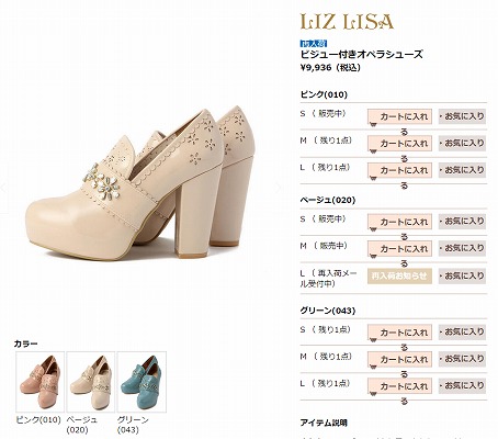 オペラシューズの写真