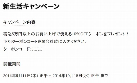 クーポンの概要