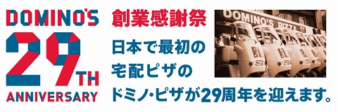 創業感謝祭のスクリーンショット