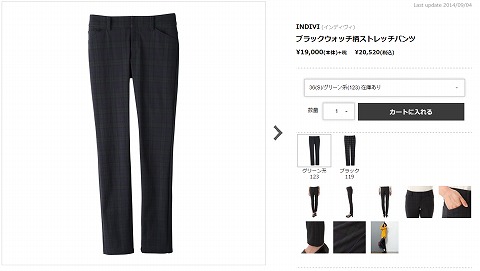 ブラックウォッチ柄ストレッチパンツの写真