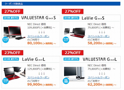 シリーズごとの割引率の紹介