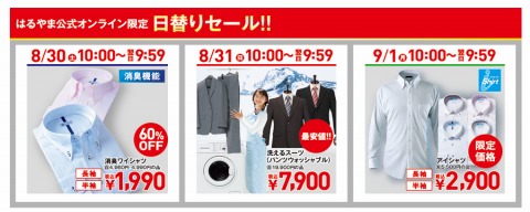 定額商品の紹介