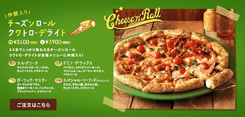 新作ピザの紹介画像