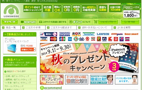 レンズモードのスクリーンショット