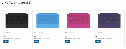 タイプカバーのカラーリング