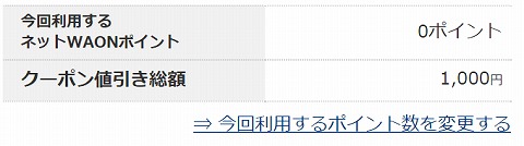 割引された会計画面
