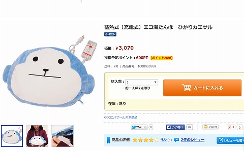 湯たんぽの画像