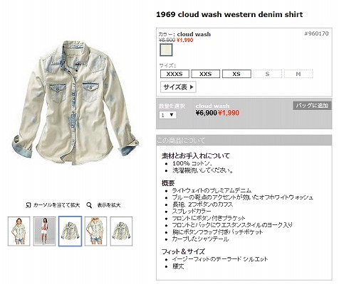 シャツの在庫の紹介