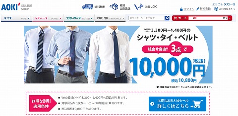 3点割引キャンペーンのスクリーンショット