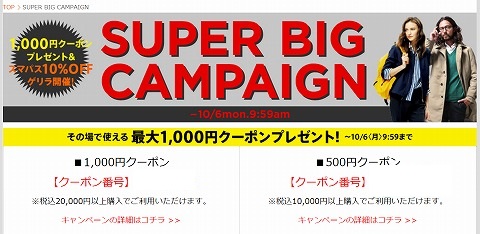 au Brand Garden　その場で使える最大1,000円クーポン