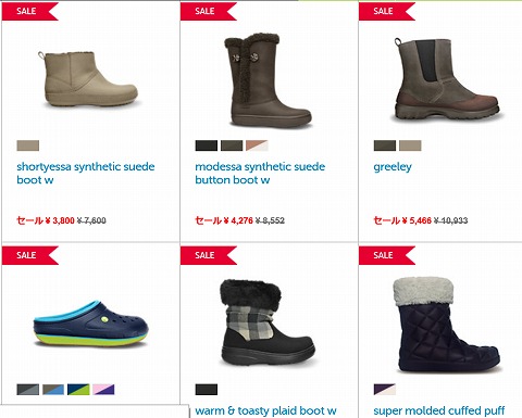 セール対象品の一例紹介