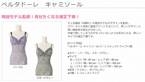 キャミソールの写真