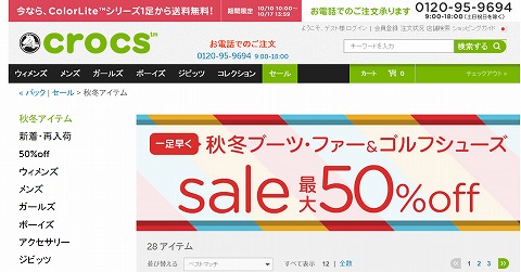 クロックス　ブーツ・ファー・ゴルフシューズが最大50%OFF