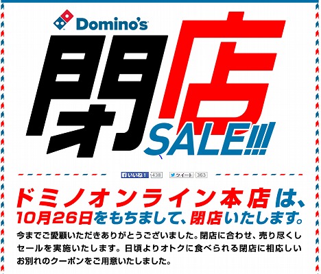 特設ページのスクリーンショット