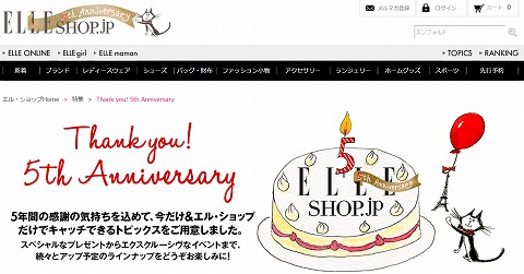 ELLE SHOP　クイズに正解すると500円クーポン