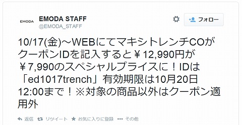 割引の告知画像