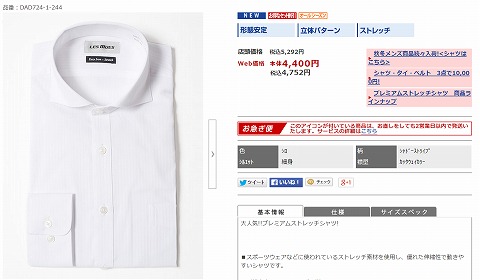 カッタウェイカラーのシャツの写真