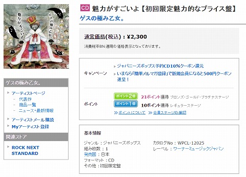 魅力がすごいよの販売ページ画像