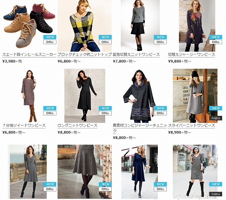 新着アイテムの紹介