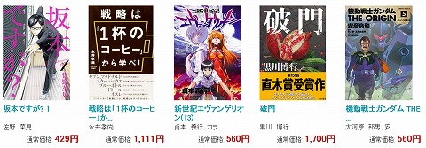 対象作品の一例