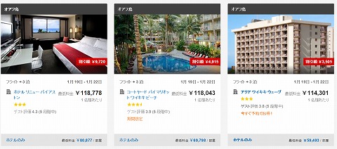 ハワイのホテルの写真