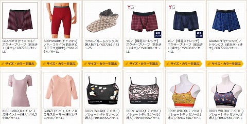 アウトレット品の商品一覧